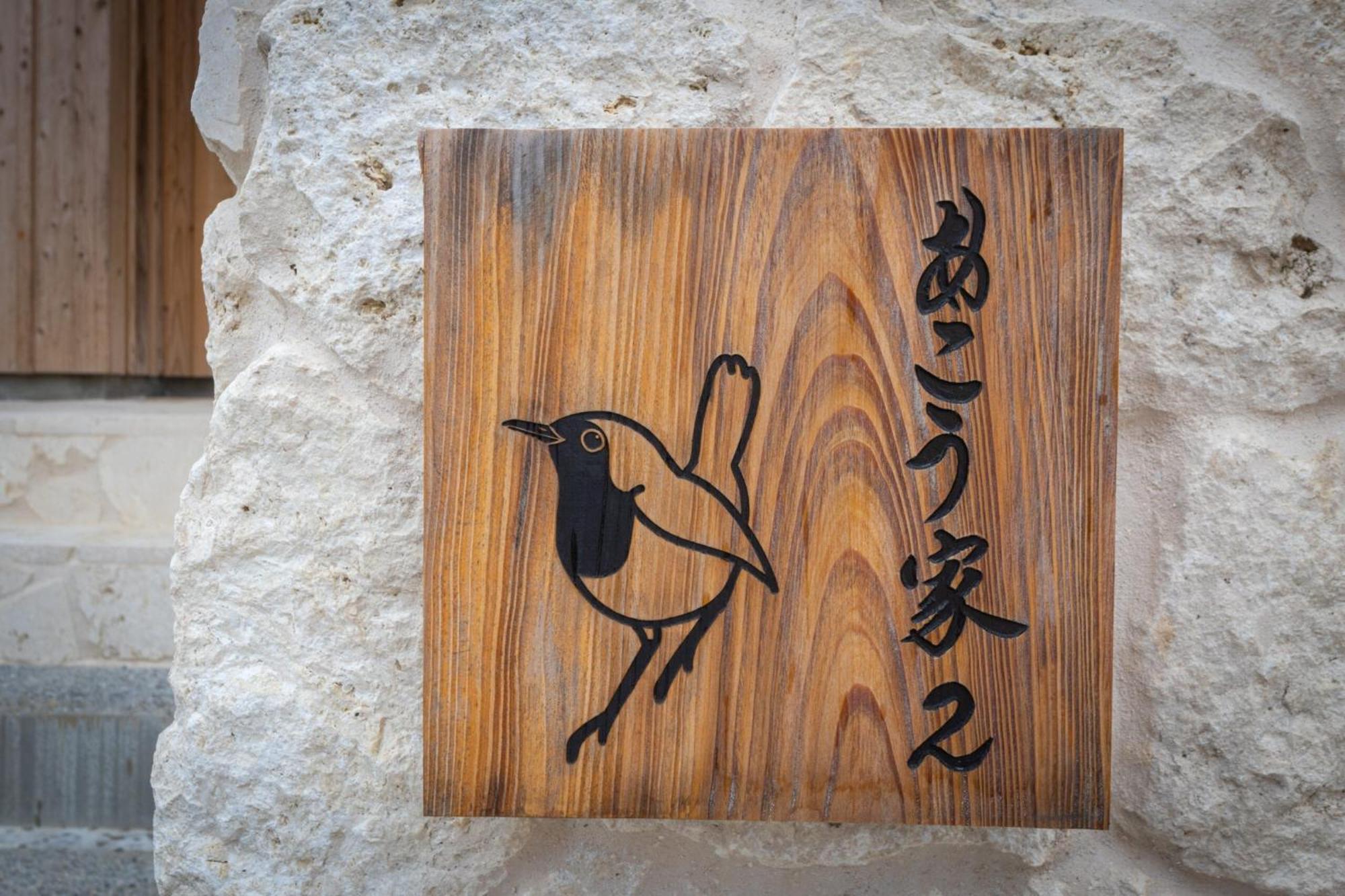 Muse Okinawa- Vacation 43786v Holiday home